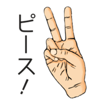 Japanese Hand Language Stickers sticker #13462713