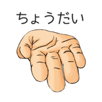 Japanese Hand Language Stickers sticker #13462715