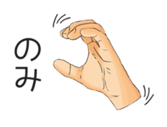 Japanese Hand Language Stickers sticker #13462717