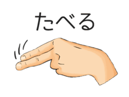 Japanese Hand Language Stickers sticker #13462718
