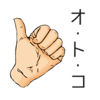 Japanese Hand Language Stickers sticker #13462721
