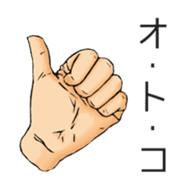 Japanese Hand Language Stickers sticker #13462721