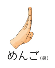 Japanese Hand Language Stickers sticker #13462726