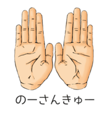 Japanese Hand Language Stickers sticker #13462734