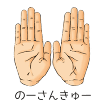 Japanese Hand Language Stickers sticker #13462734