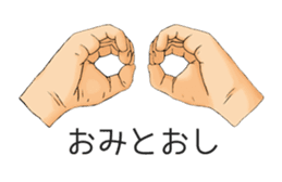 Japanese Hand Language Stickers sticker #13462736