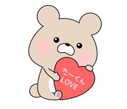 Sticker to send to "TAKUN" sticker #13462742