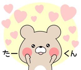 Sticker to send to "TAKUN" sticker #13462744