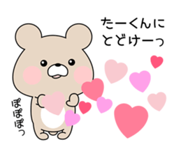 Sticker to send to "TAKUN" sticker #13462745