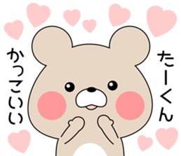 Sticker to send to "TAKUN" sticker #13462746