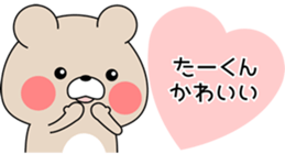 Sticker to send to "TAKUN" sticker #13462749