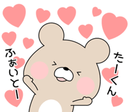 Sticker to send to "TAKUN" sticker #13462751