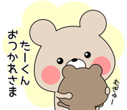 Sticker to send to "TAKUN" sticker #13462752