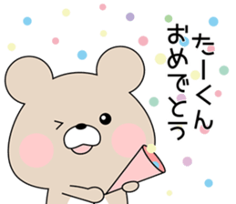 Sticker to send to "TAKUN" sticker #13462753