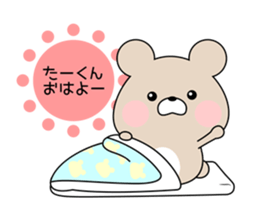 Sticker to send to "TAKUN" sticker #13462754