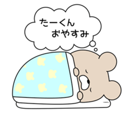 Sticker to send to "TAKUN" sticker #13462755