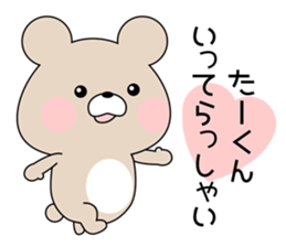 Sticker to send to "TAKUN" sticker #13462756