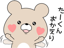 Sticker to send to "TAKUN" sticker #13462757