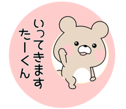 Sticker to send to "TAKUN" sticker #13462758