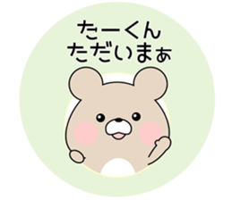 Sticker to send to "TAKUN" sticker #13462759