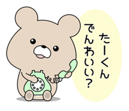 Sticker to send to "TAKUN" sticker #13462761