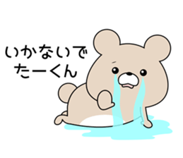 Sticker to send to "TAKUN" sticker #13462763