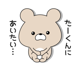 Sticker to send to "TAKUN" sticker #13462764