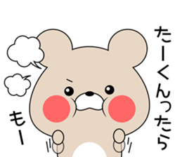 Sticker to send to "TAKUN" sticker #13462766