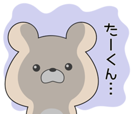 Sticker to send to "TAKUN" sticker #13462767