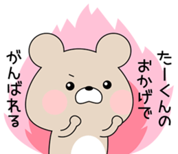 Sticker to send to "TAKUN" sticker #13462771