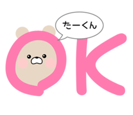 Sticker to send to "TAKUN" sticker #13462772