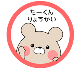 Sticker to send to "TAKUN" sticker #13462773