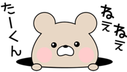 Sticker to send to "TAKUN" sticker #13462775