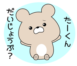 Sticker to send to "TAKUN" sticker #13462776