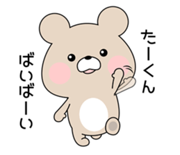 Sticker to send to "TAKUN" sticker #13462777