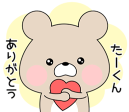 Sticker to send to "TAKUN" sticker #13462778