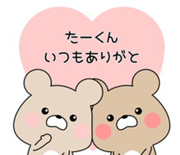 Sticker to send to "TAKUN" sticker #13462779