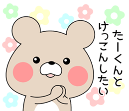 Sticker to send to "TAKUN" sticker #13462780