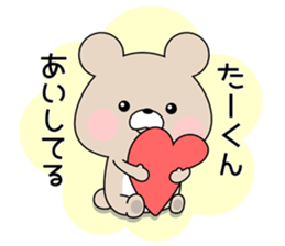 Sticker to send to "TAKUN" sticker #13462781