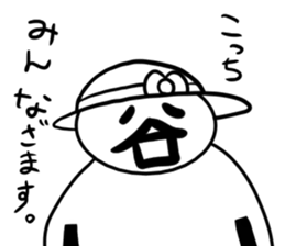 Tanimaru aunt 2 sticker #13462813
