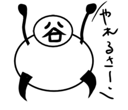 Tanimaru uncle 9 sticker #13462822