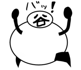 Tanimaru uncle 9 sticker #13462832