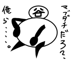Tanimaru uncle 9 sticker #13462838