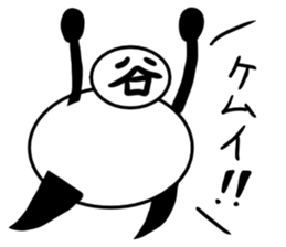 Tanimaru uncle 9 sticker #13462839