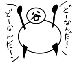 Tanimaru uncle 9 sticker #13462850