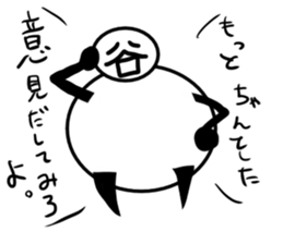 Tanimaru uncle 9 sticker #13462855