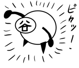 Tanimaru uncle 9 sticker #13462858