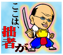 Ochimusha of Otchi (Samurai) sticker #13463214