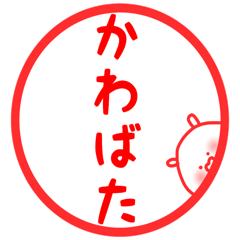Kawabata sticker