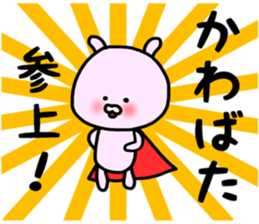 Kawabata sticker sticker #13463383